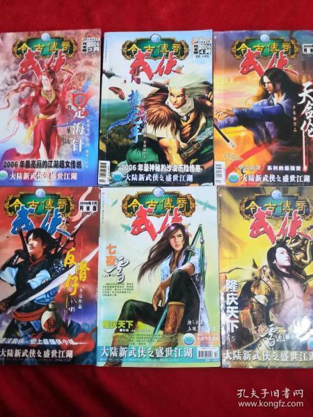 丰田卡车找不同
