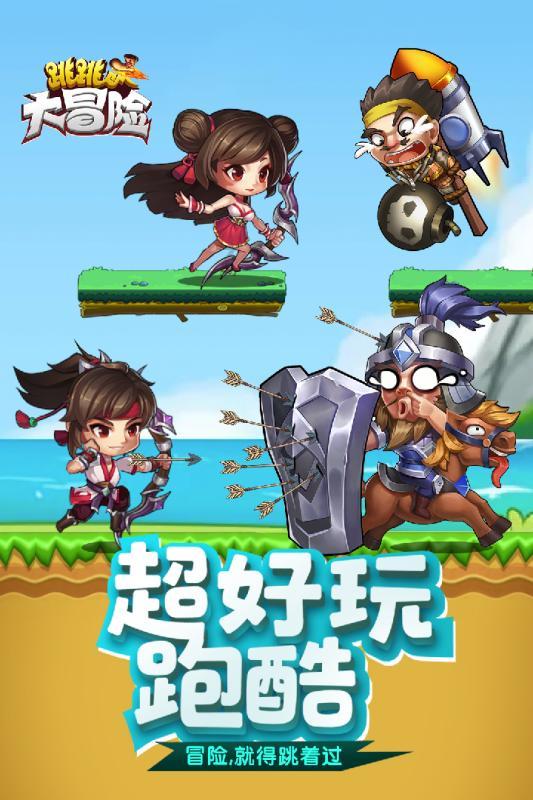 易币付游戏画面