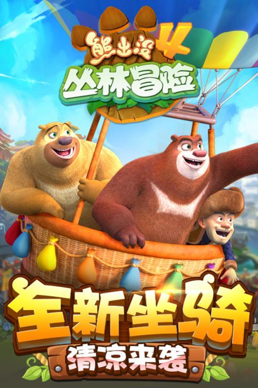 热带天堂找不同