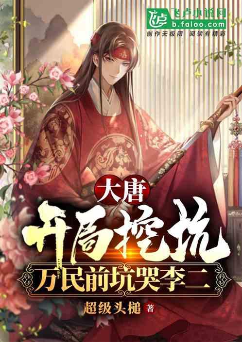值班电话